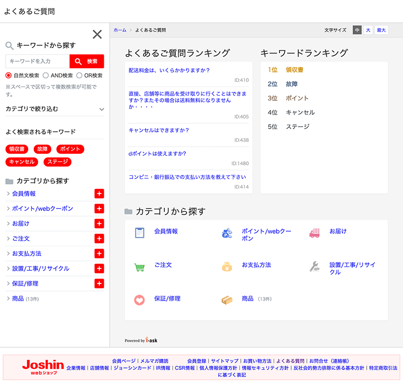 上新電機株式会社