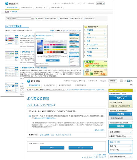 株式会社新生銀行様