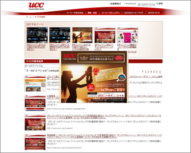 UCC上島珈琲株式会社様