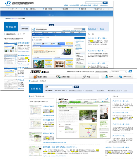 西日本旅客鉄道株式会社（JR西日本）様