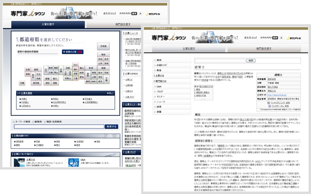 ＮＴＴ番号情報株式会社様