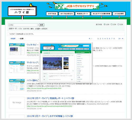 JCB PCサイト