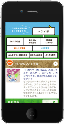 JCB スマートフォンサイト