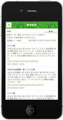 JCB スマートフォンサイト