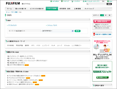 富士フイルム株式会社様