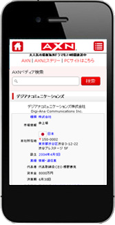 株式会社AXNジャパン