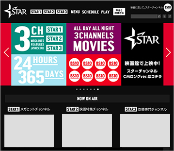 株式会社スター・チャンネル様