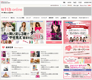 【with online on ウーマンエキサイト】