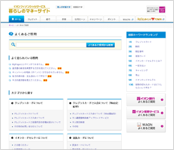 イオンフィナンシャルサービス株式会社様