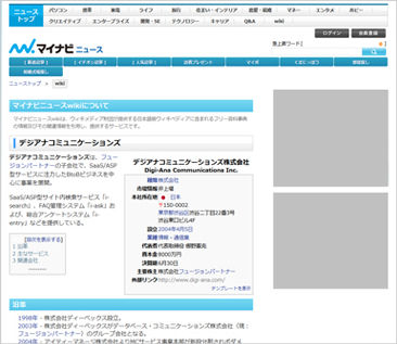 株式会社マイナビ