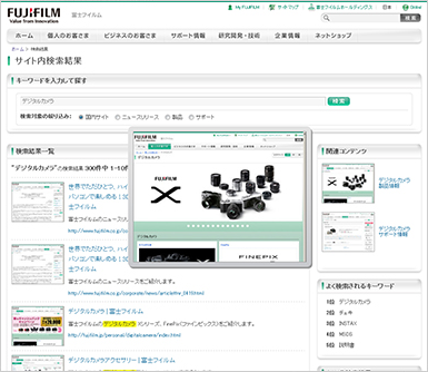 富士フイルム株式会社様