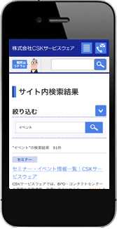 株式会社CSKサービスウェア様