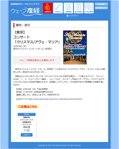 産業経済新聞社（ウェーブ産経サイト）株式会社様