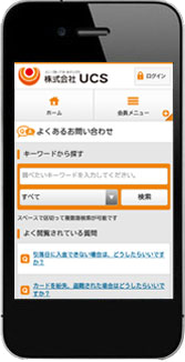 株式会社UCS様