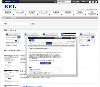 兼松エレクトロニクス株式会社