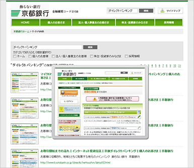 株式会社京都銀行様