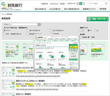 株式会社　群馬銀行様