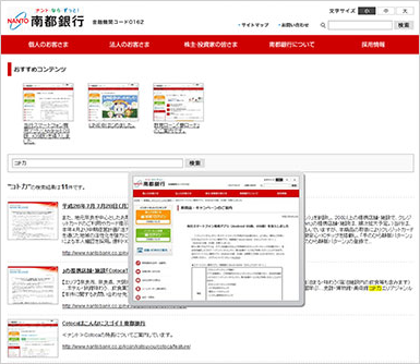 株式会社　南都銀行