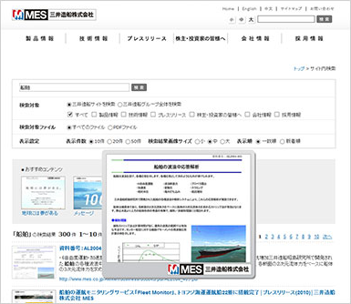 三井造船株式会社様