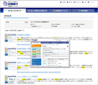 株式会社紀陽銀行様