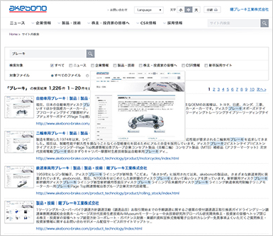 曙ブレーキ工業株式会社様