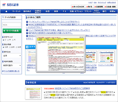 株式会社SBI証券様