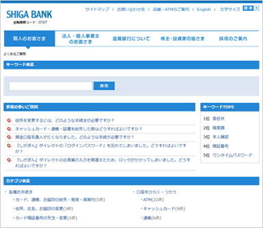 株式会社 滋賀銀行様