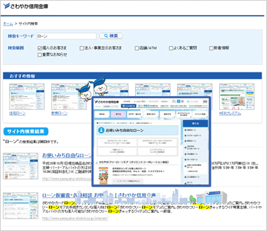 さわやか信用金庫様