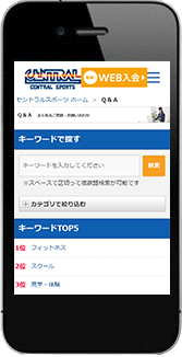 セントラルスポーツ株式会社様