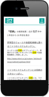 株式会社ニトリホールディングス様