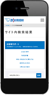 象印マホービン株式会社様