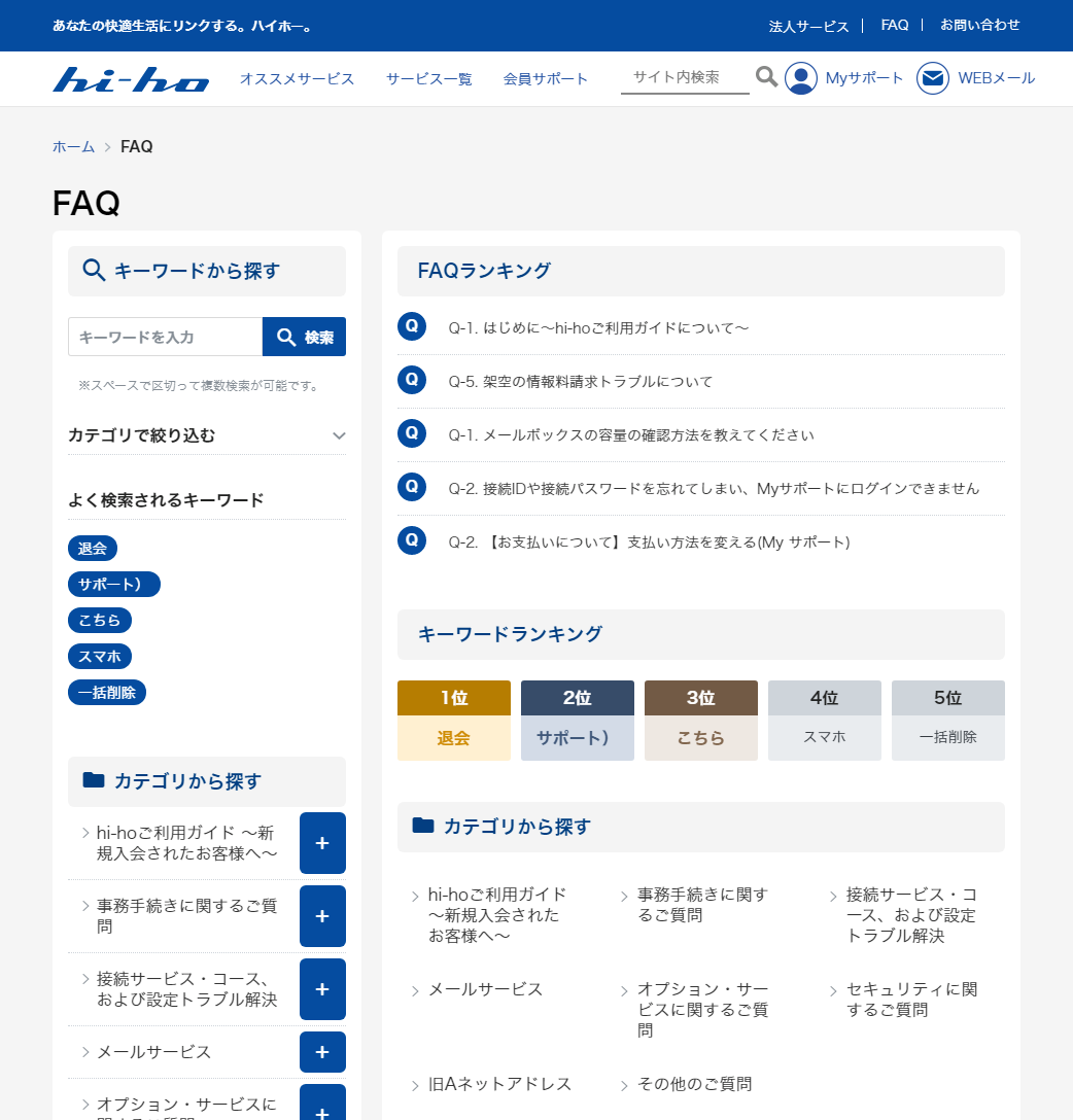 株式会社ハイホー様