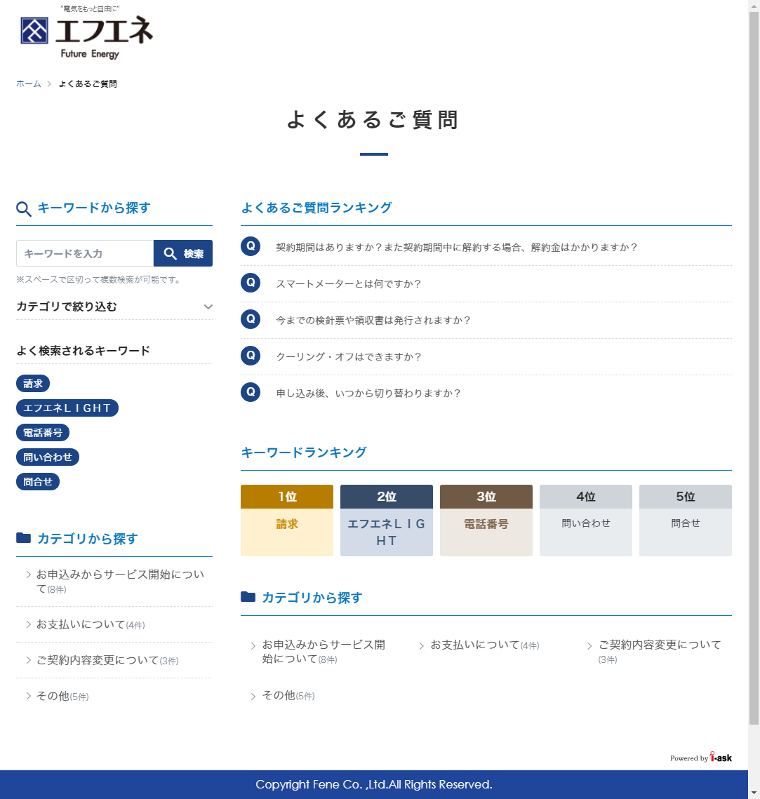 株式会社エフエネ様