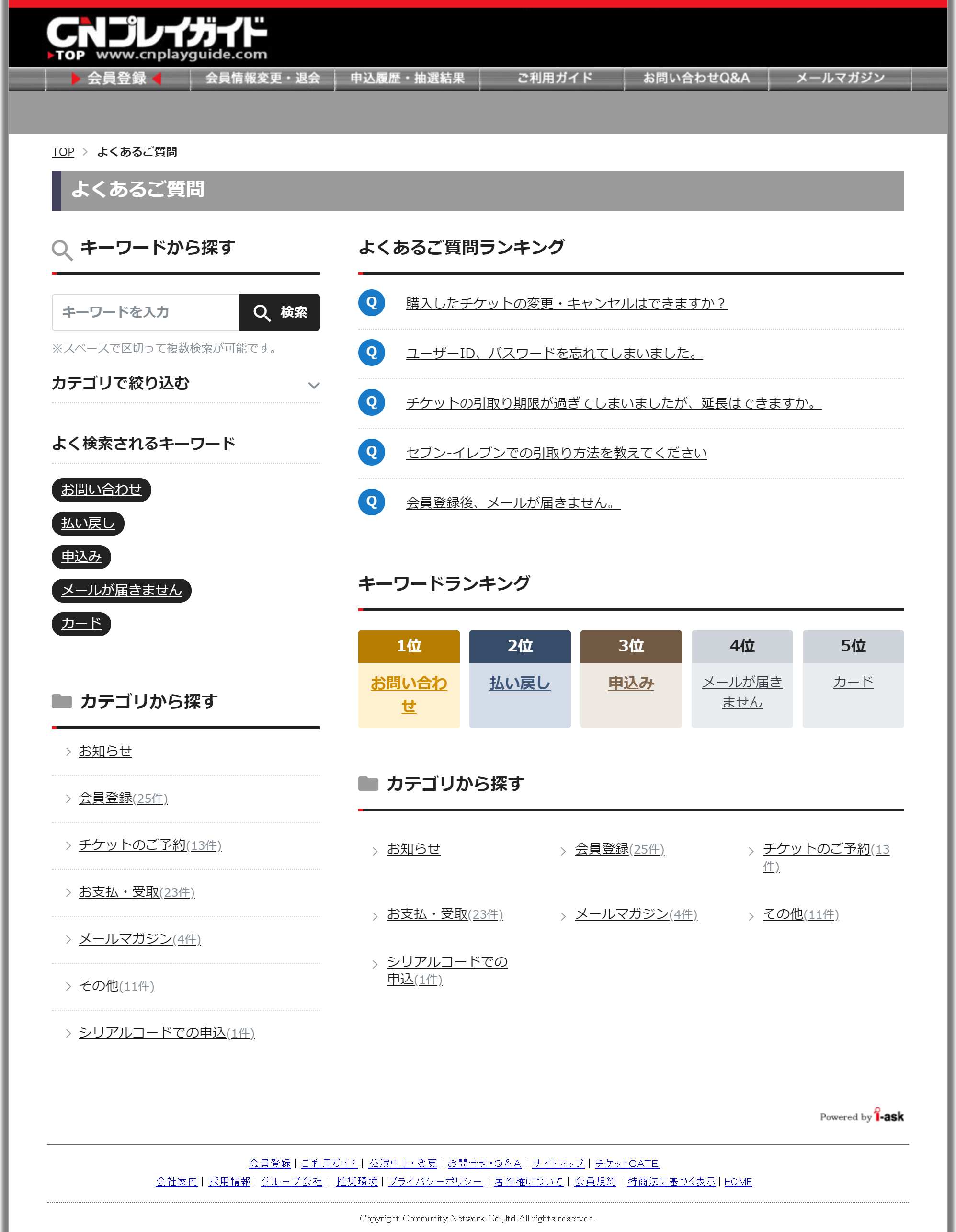 コミュニティ・ネットワーク株式会社様